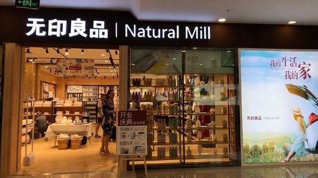 中國山寨版無印良品。（圖／翻攝自微博）