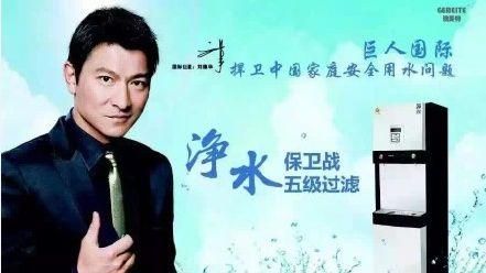 「被代言」濾水器！華仔火大怒告侵權