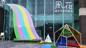 屯區藝文中心風車花博裝置藝術（圖／台中市政府）