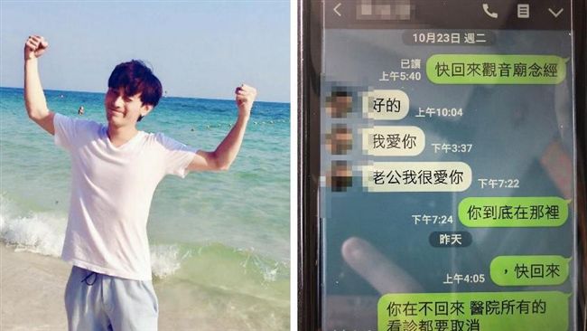 獨／曹西平乾兒公布：母疑遭控制對話