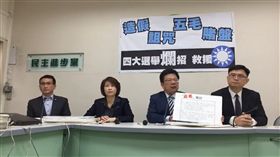 ▲民進黨立法院黨團召開記者會，痛批國民黨今年選舉用四大爛招「造假、詛咒、五毛、賭盤」救選情。（圖／翻攝自民進黨立院黨團臉書）