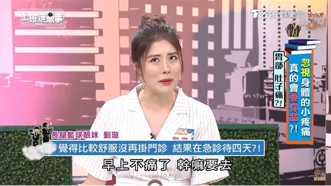 女星腹痛亂吃成藥　急診4天慘被動刀