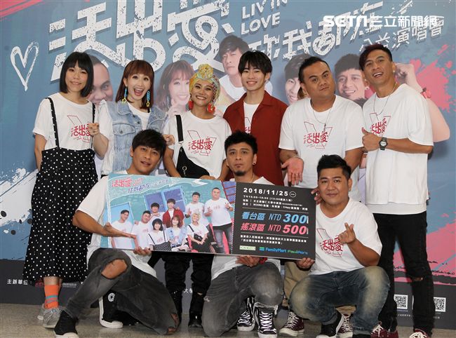 BOXING樂團邀歌手阿爆、朱俐靜、Cr spy脆樂團，無酬出席「活出愛-你我都在」公益演出。（記者