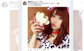 成瀨心美/翻攝自推特