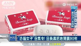 F日香皂翻紅1800