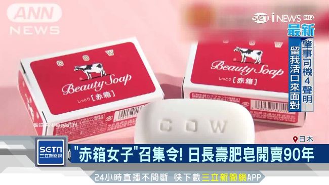 甩開銷售低潮　「紅盒肥皂」逆勢賣翻
