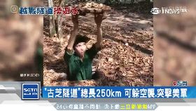 F越隧道觀光1800