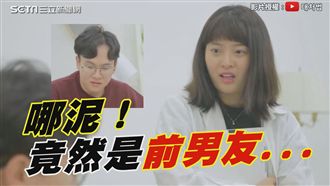 遇見前男友好尷尬！七種應對法報你知