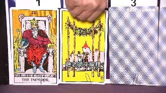 塔羅一周運勢／獅子座下周關係易生變