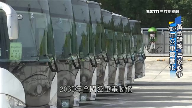 建構綠能交通　台中拼「公車電動化」