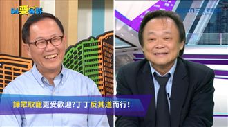 丁丁輸了⋯要比這個,只能排第四!