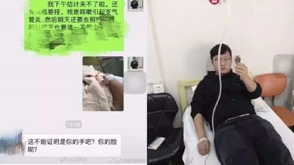 打點滴請病假　主管「FBI式審問」