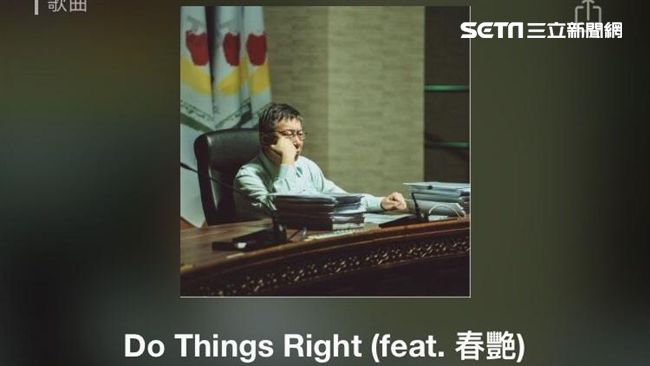 「怪怪的怪怪的」！柯嘻哈新曲已上架