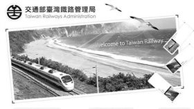 普悠瑪罹難者頭七，台鐵網頁彩色變黑白表哀悼。（圖／翻攝自台鐵官網）