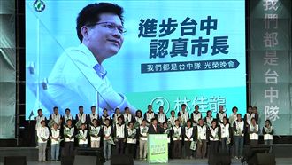 林佳龍造勢3萬人擠爆！蔡賴合體站