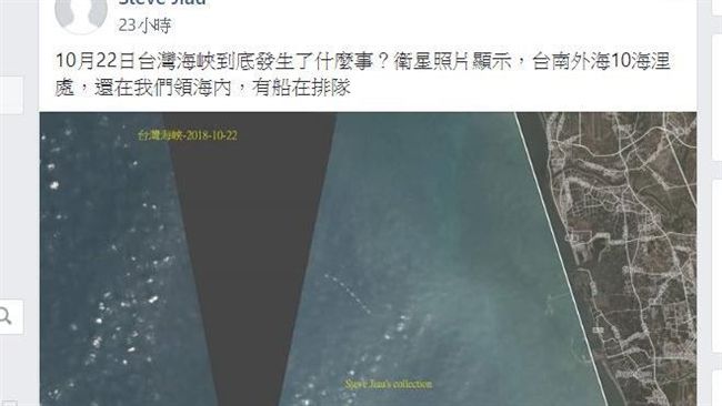 曝光！美中艦周旋台海　我艦奔襲中線