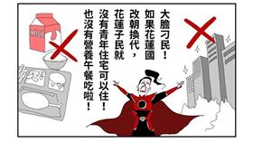 花蓮王的花蓮后出征（圖／花蓮王粉絲專業授權）