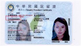 內政部所設計外來人口ID樣張。（圖／內政部提供）