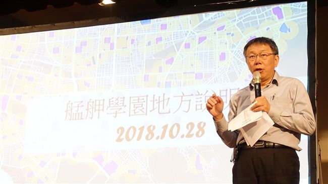 提升學校設備　北市推行「智慧教育」