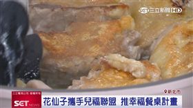 攜手兒福聯盟　企業推幸福餐桌計畫募款做愛心