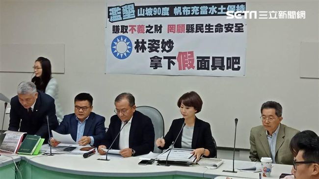 林姿妙再惹議　綠疑以帆布當水土保護