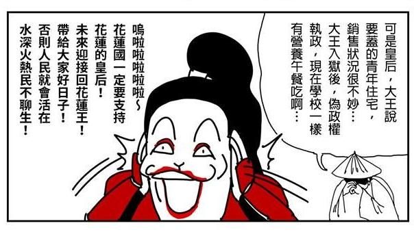 花蓮后人馬亂傳沒營養午餐　縣府喊告