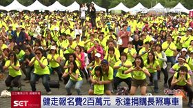 保經健走公益嘉年華!北中南4千人參與