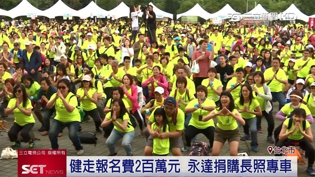 永達公益嘉年華！破4千人參加齊健走