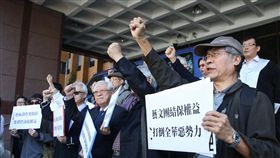 全球華人藝術網涉詐騙　受害藝術家提告（1）百大及新銳藝術家質疑，全球華人藝術網及錦江堂文教基金會負責人林株楠等6人誤導他們簽定形同賣身契的同意書，箝制著作權益，29日到台北地檢署提告涉犯詐欺罪。中央社記者謝佳璋攝　107年10月29日