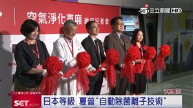 家電大廠攜手桃捷打造空氣淨化車廂(業配)