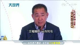 F墜機泰富商2000