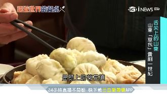 舌尖上的山東！「草包」賣翻一世紀