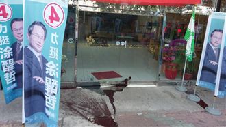涂醒哲競選總部遭潑漆　警方全力緝凶