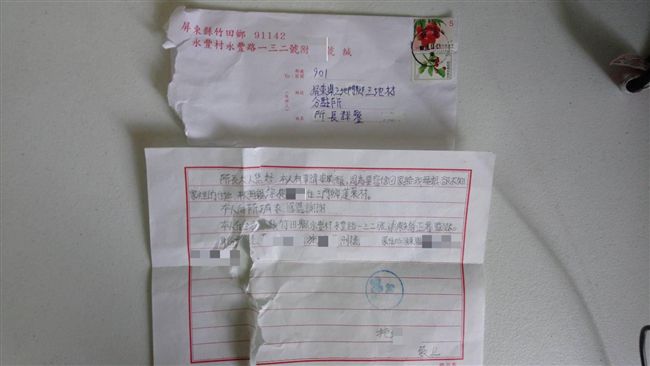 有洋蔥！受刑人太思念失聯母寫信求助