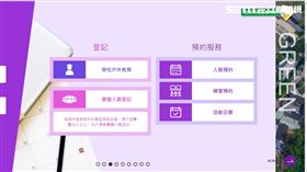 花博線上預約系統(圖/台中市政府提供)