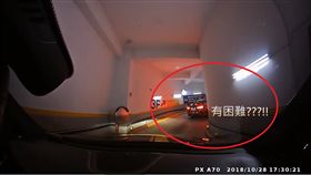 家樂福,倒退,爆料公社,轉彎,桃園