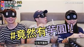 小吳驚喊「它有芋圓耶」。（圖／見習網美小吳臉書授權）