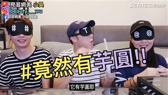 手搖飲芋頭鮮奶盲測　芋泥加芋圓大勝