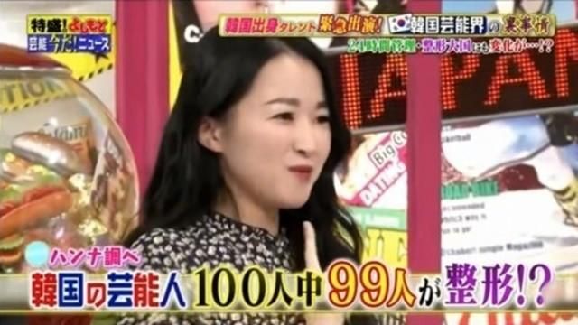 她爆韓星99%整形！遭韓網開除國籍