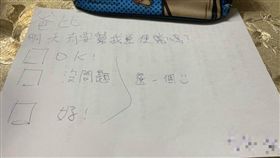 小兒子超精明字條／臉書爆廢公社