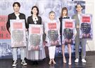 「公視影展×光點華山」售票記者會黃騰浩、柯奐如、陸弈靜、孟耿如、王家梁。（記者林士傑/攝影）