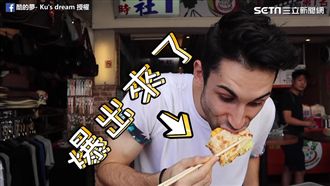 厚實蛋餅起司爆發！法帥哥推高雄美食