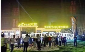 中國房地產崩盤