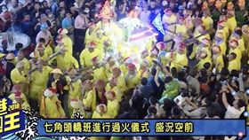 世界看見了迎王直播