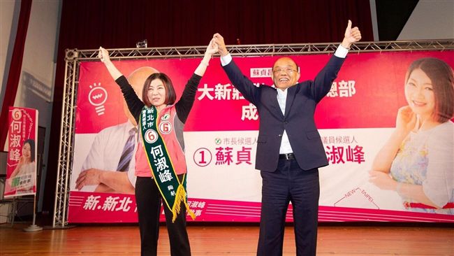 蘇貞昌何淑峰聯合競選總部成立