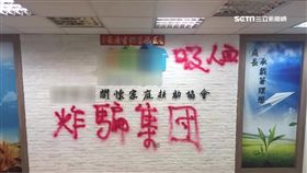 騙棺材本?關懷協會遭控 吸金詐騙掏空