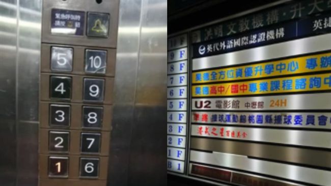 門一直開…搭電梯卡八樓　真相超恐怖