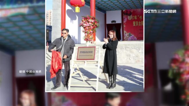 林姿妙女赴陸交流　統戰部主任也在場