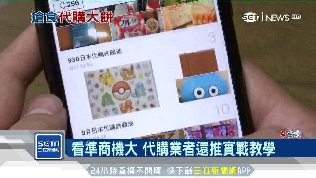 國稅局新規！代購每月業績逾8萬要稅