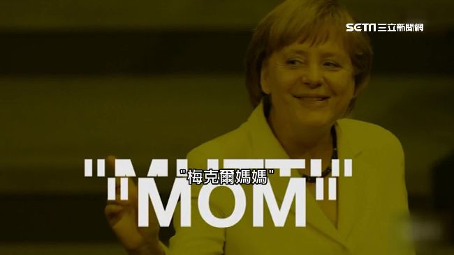 梅克爾時代將告終！歐洲恐陷大混亂